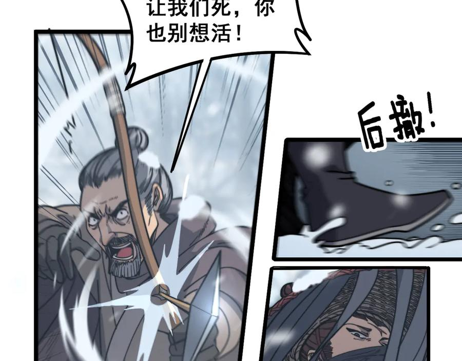第5回 许黑卧看生死斗 第100页