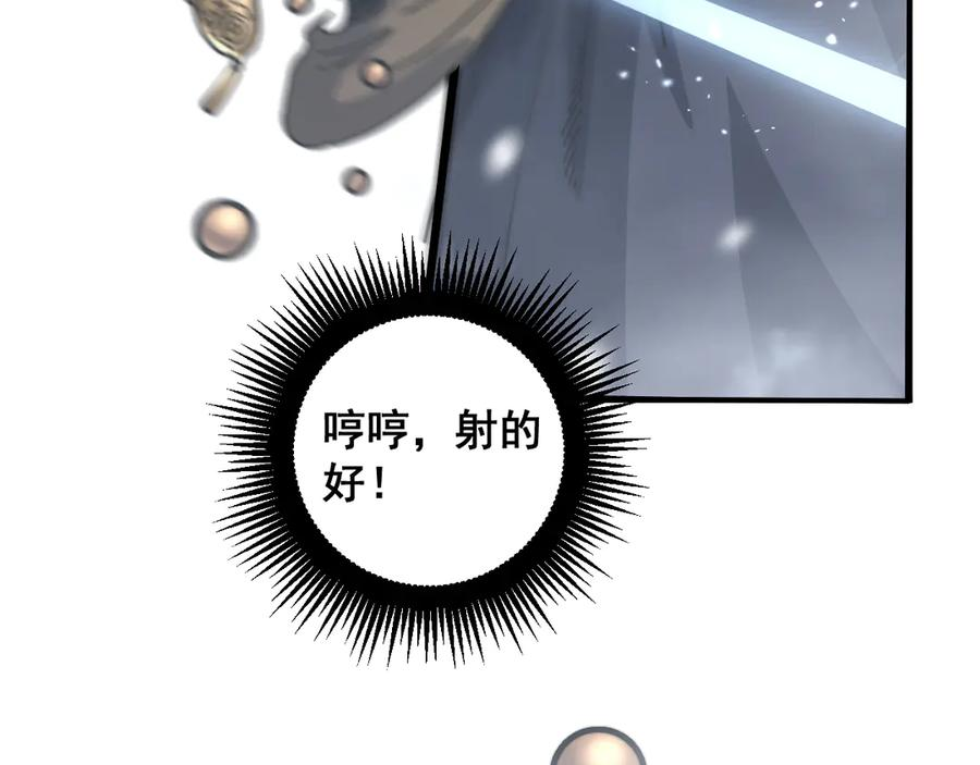 第5回 许黑卧看生死斗 第102页