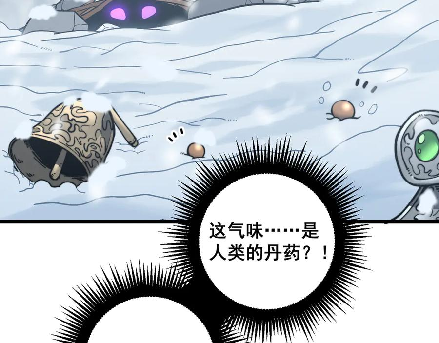 第5回 许黑卧看生死斗 第104页