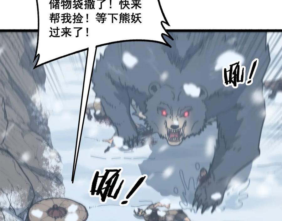 第5回 许黑卧看生死斗 第107页