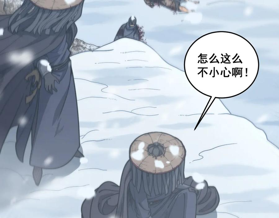 第5回 许黑卧看生死斗 第108页