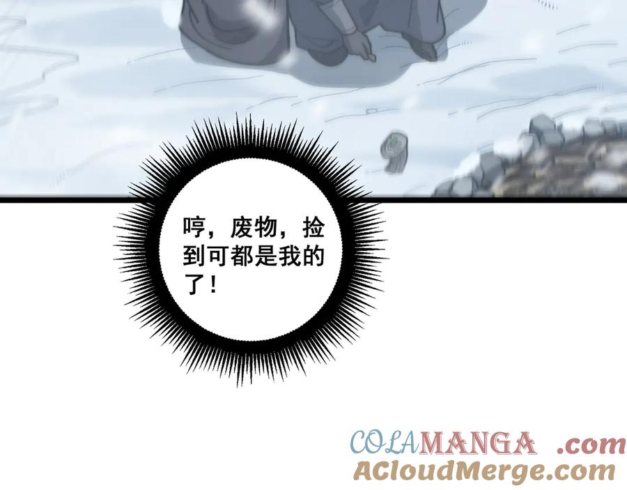 第5回 许黑卧看生死斗 第109页