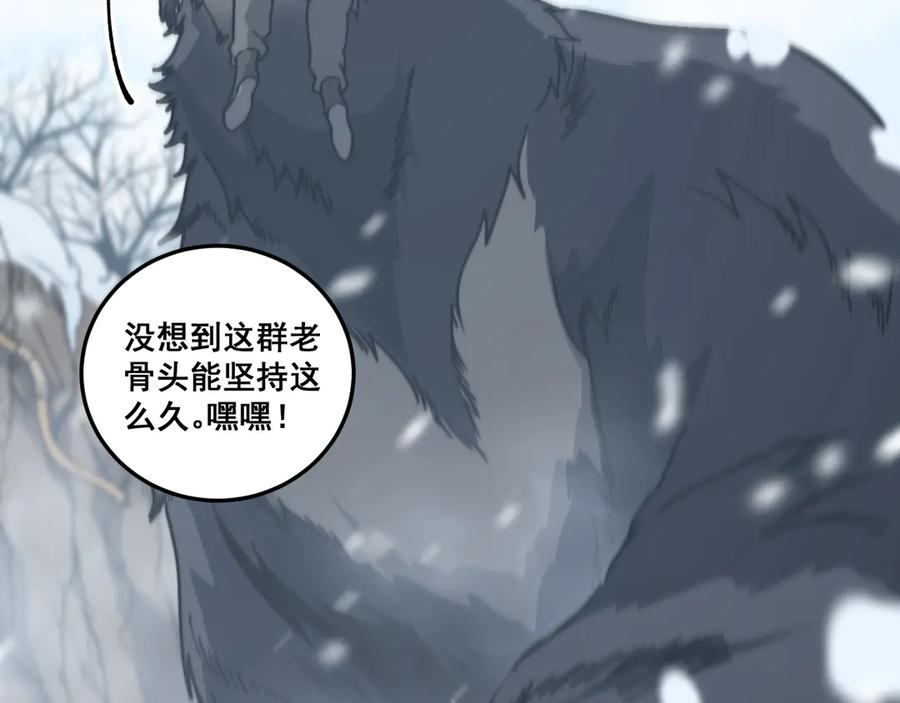 第5回 许黑卧看生死斗 第111页