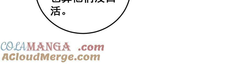 第5回 许黑卧看生死斗 第113页