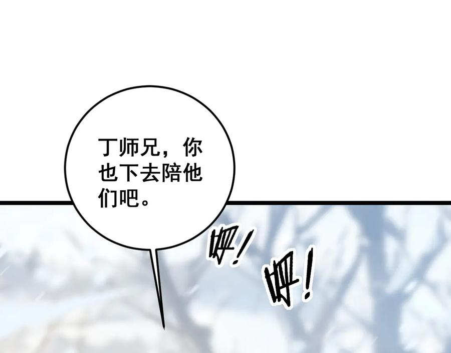 第5回 许黑卧看生死斗 第114页
