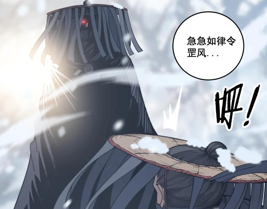 第5回 许黑卧看生死斗 第115页