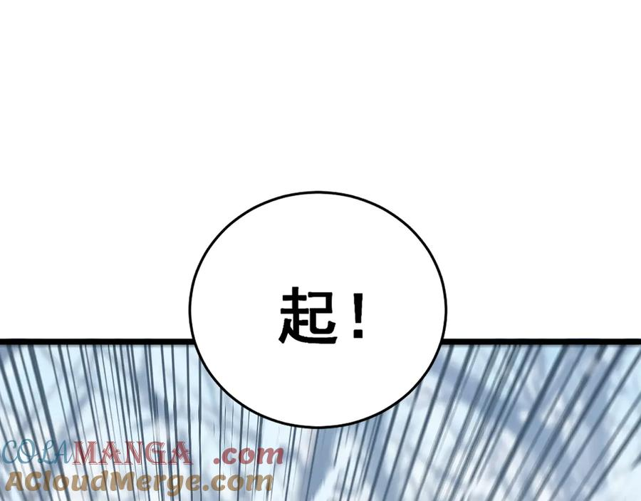 第5回 许黑卧看生死斗 第117页