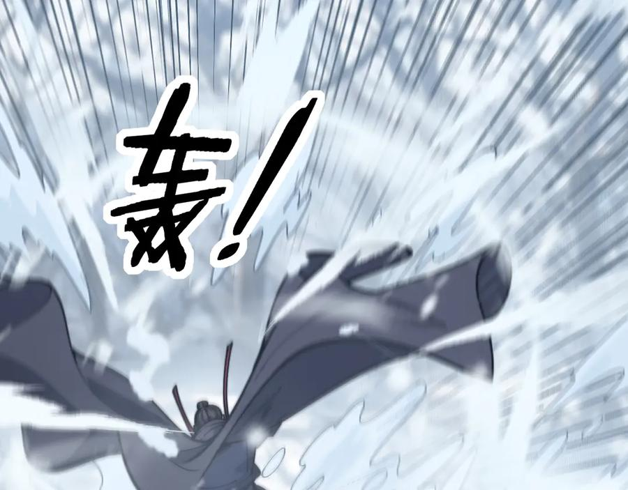 第5回 许黑卧看生死斗 第118页