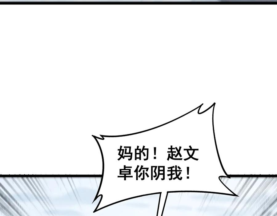 第5回 许黑卧看生死斗 第132页