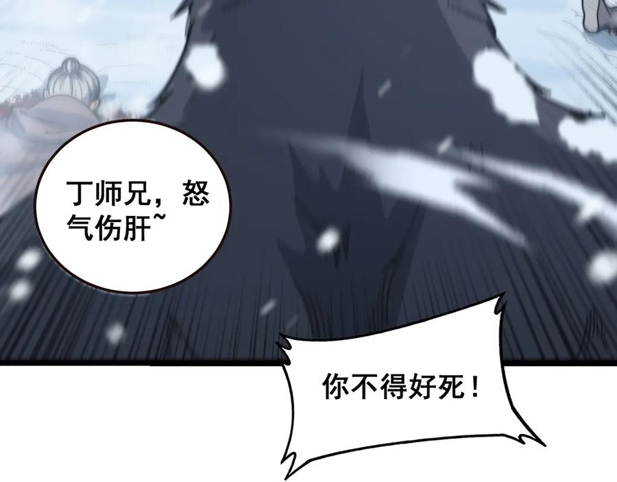 第5回 许黑卧看生死斗 第134页