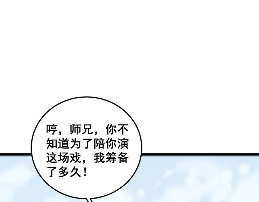 第5回 许黑卧看生死斗 第135页