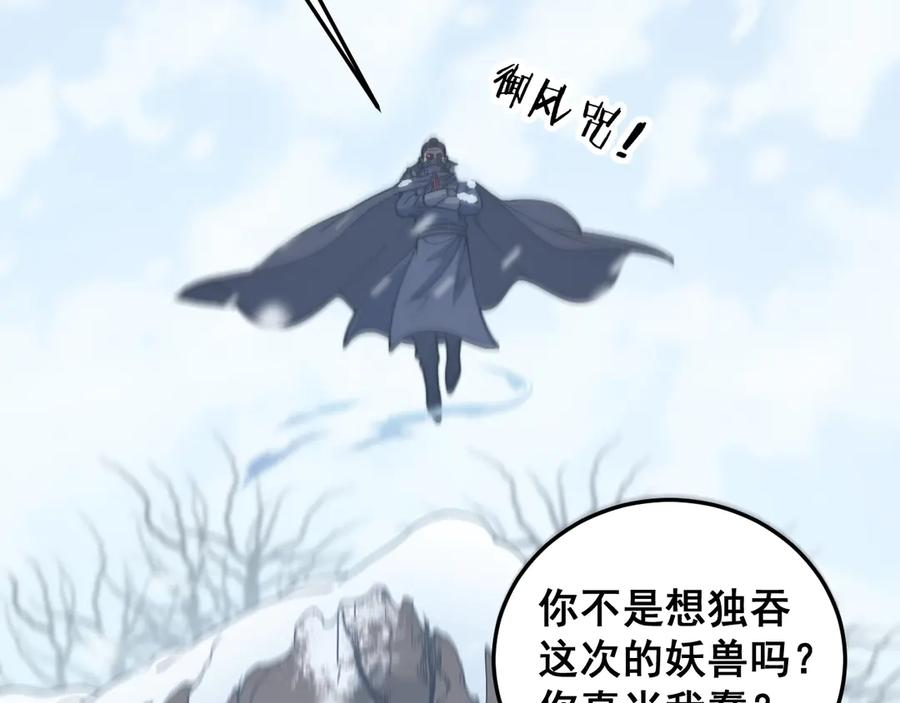 第5回 许黑卧看生死斗 第136页