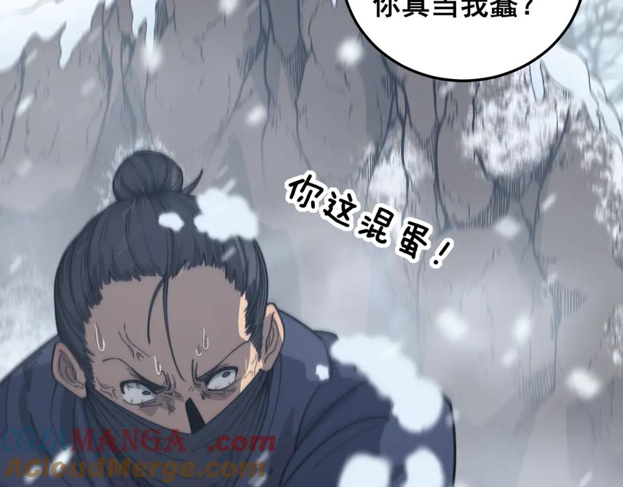 第5回 许黑卧看生死斗 第137页