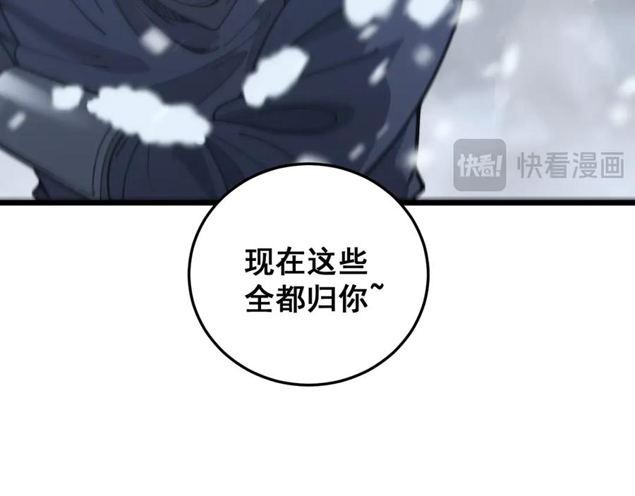 第5回 许黑卧看生死斗 第138页