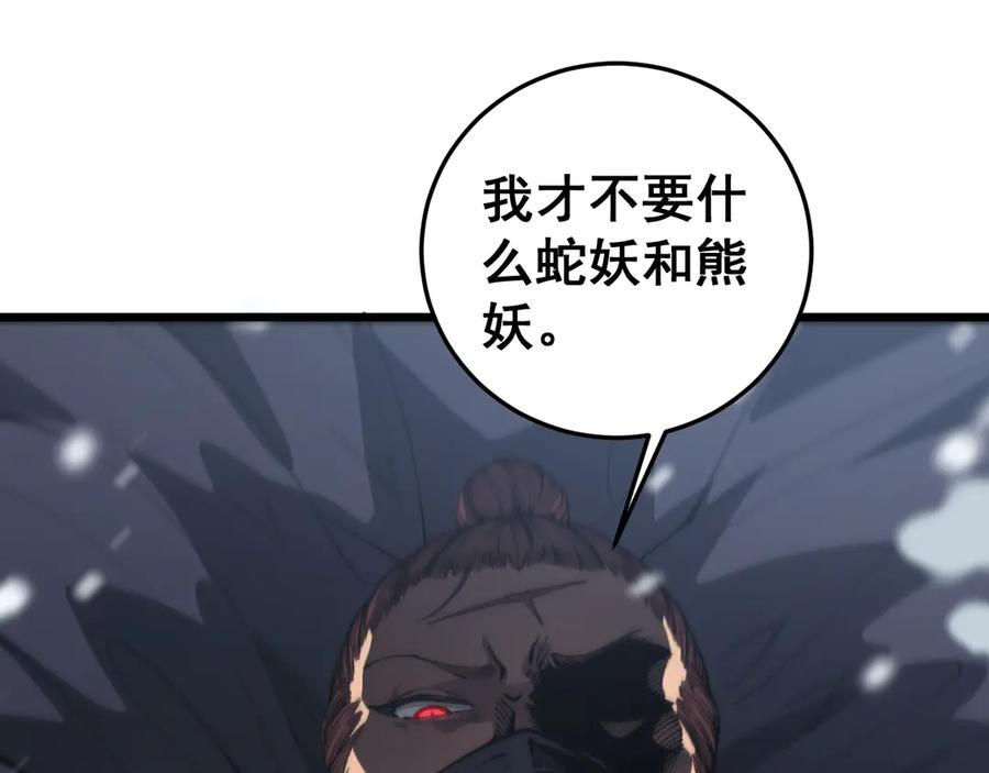 第5回 许黑卧看生死斗 第139页