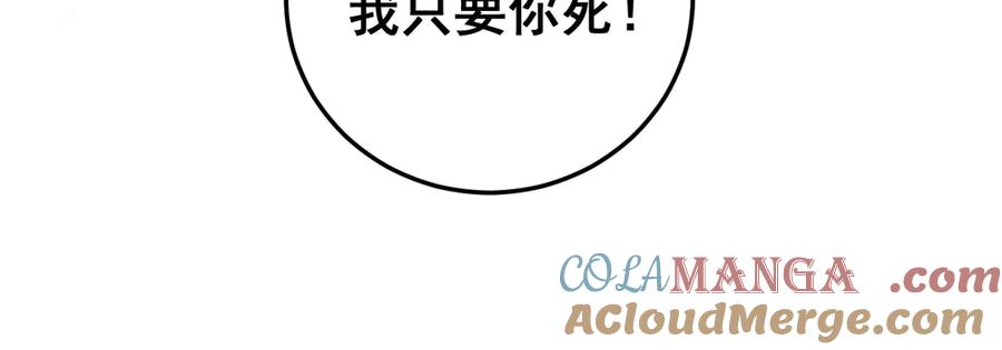 第5回 许黑卧看生死斗 第141页