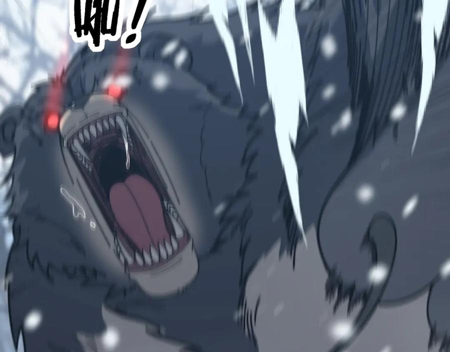 第5回 许黑卧看生死斗 第143页