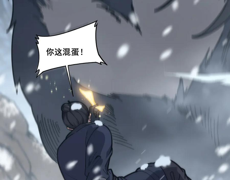 第5回 许黑卧看生死斗 第144页