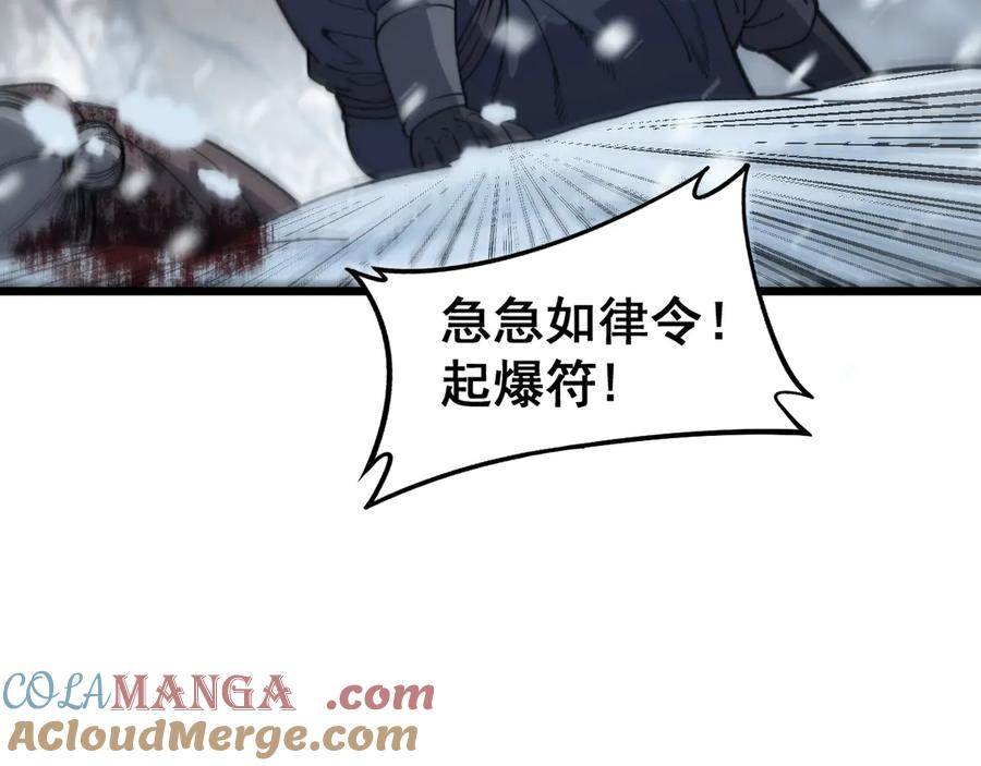 第5回 许黑卧看生死斗 第145页