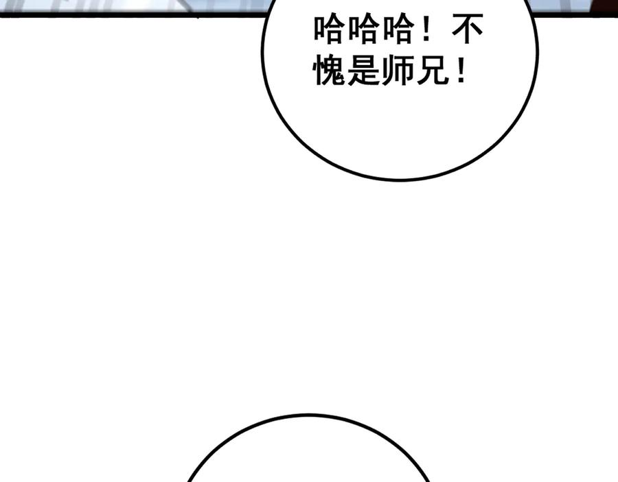 第5回 许黑卧看生死斗 第150页