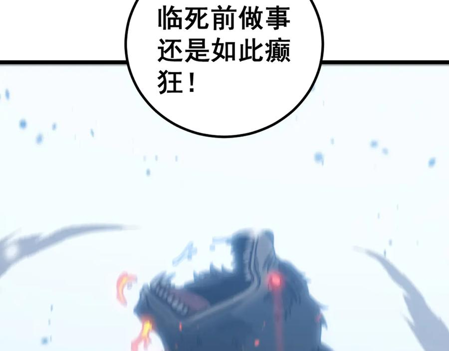 第5回 许黑卧看生死斗 第151页