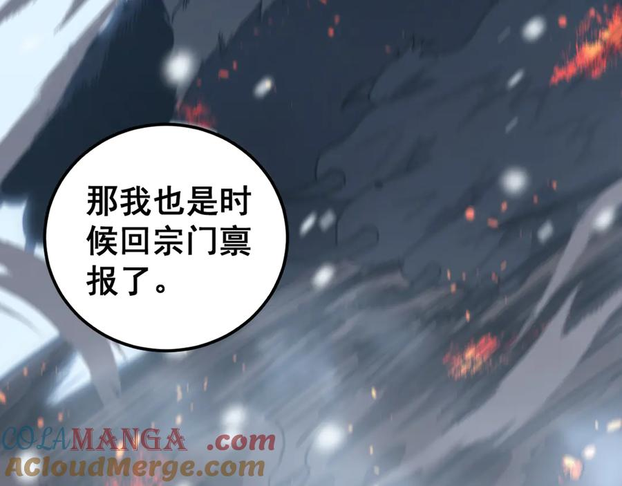 第5回 许黑卧看生死斗 第153页