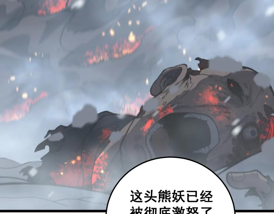 第5回 许黑卧看生死斗 第154页