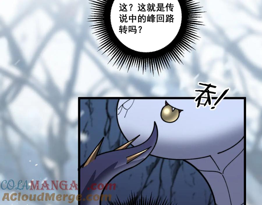 第5回 许黑卧看生死斗 第157页