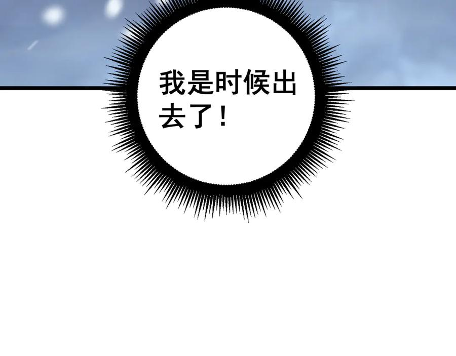 第5回 许黑卧看生死斗 第162页