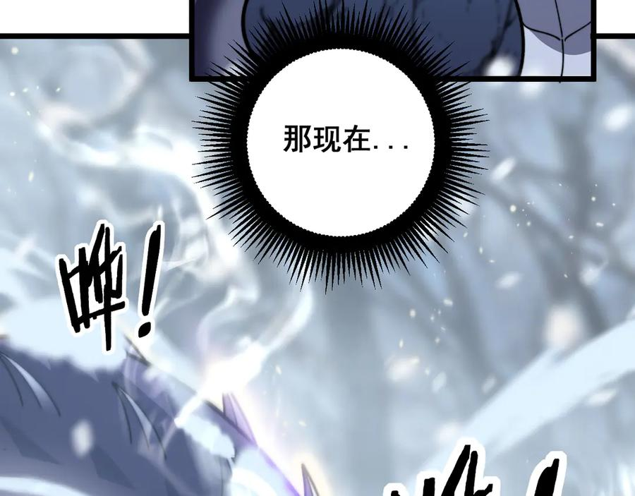 第6回 群狼环伺战许黑 第6页