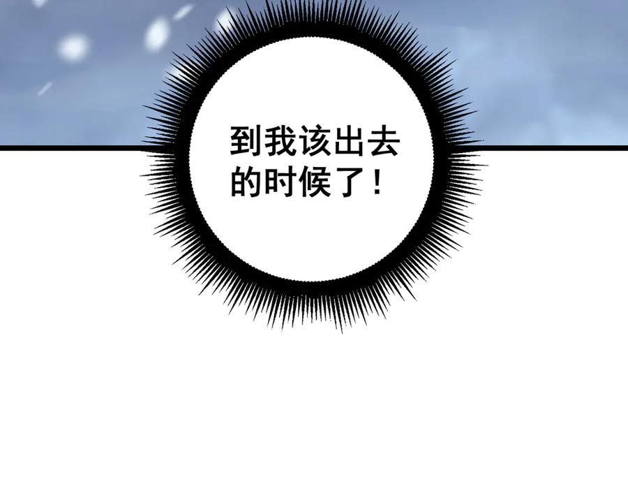 第6回 群狼环伺战许黑 第10页