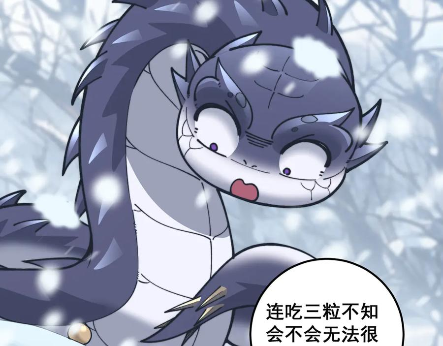 第6回 群狼环伺战许黑 第12页