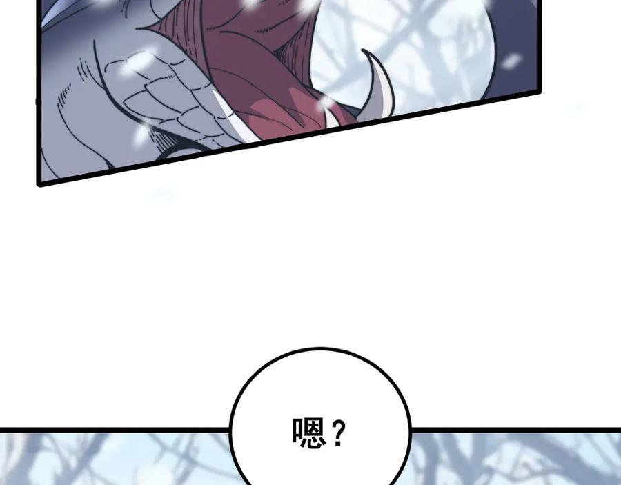第6回 群狼环伺战许黑 第14页