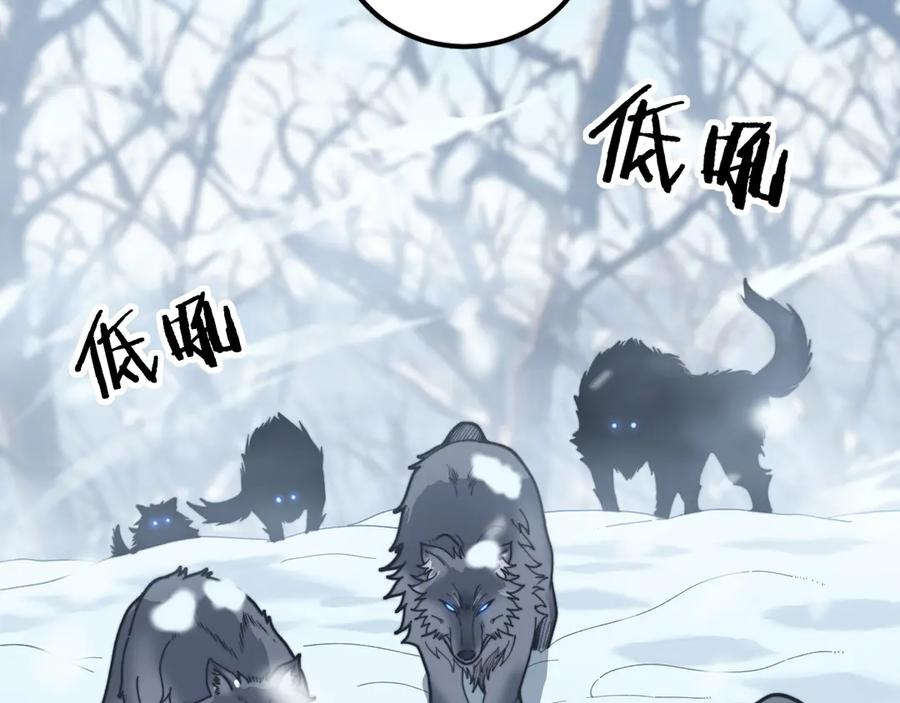 第6回 群狼环伺战许黑 第15页