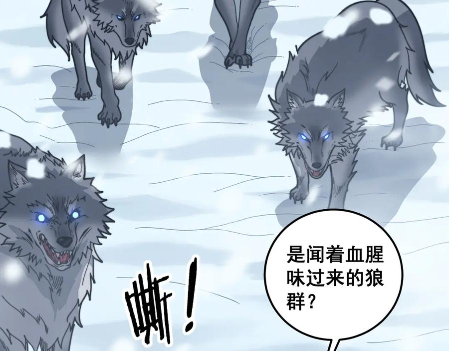 第6回 群狼环伺战许黑 第16页