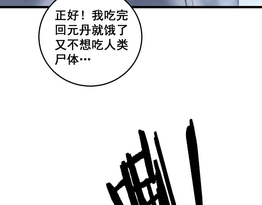 第6回 群狼环伺战许黑 第18页