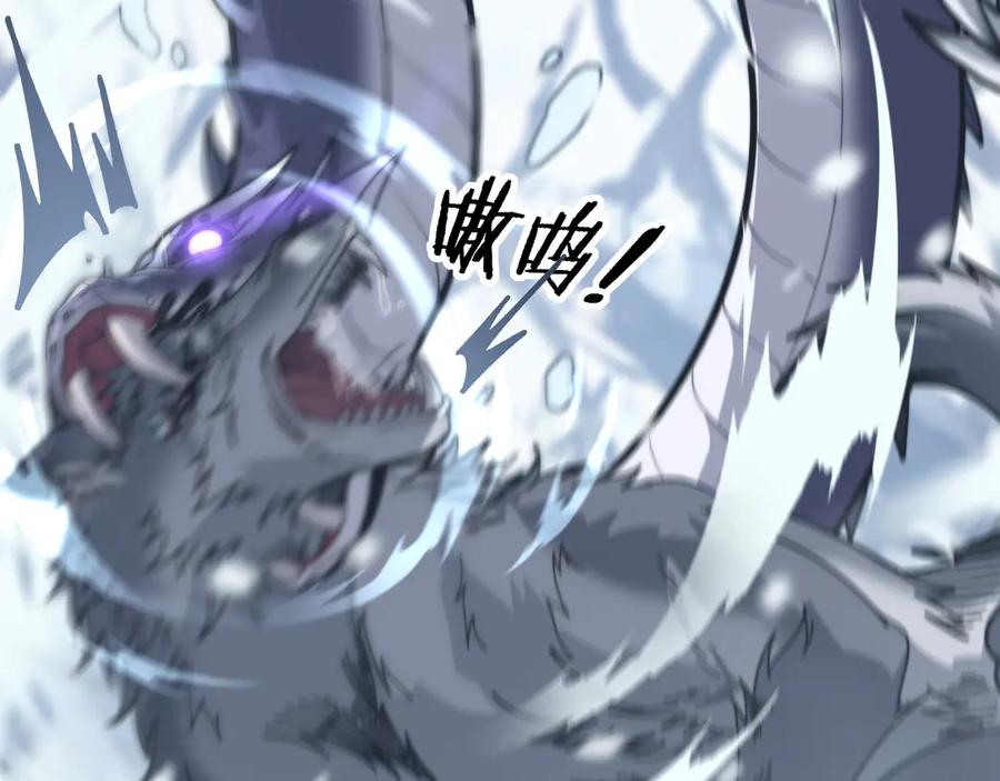 第6回 群狼环伺战许黑 第20页