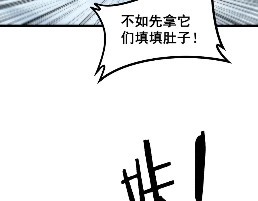第6回 群狼环伺战许黑 第22页