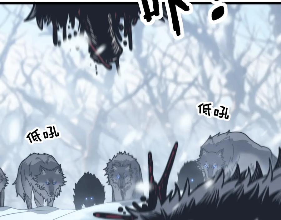 第6回 群狼环伺战许黑 第23页