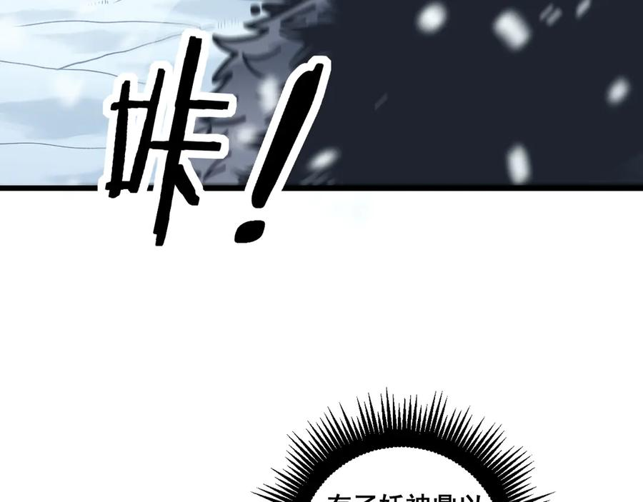 第6回 群狼环伺战许黑 第24页