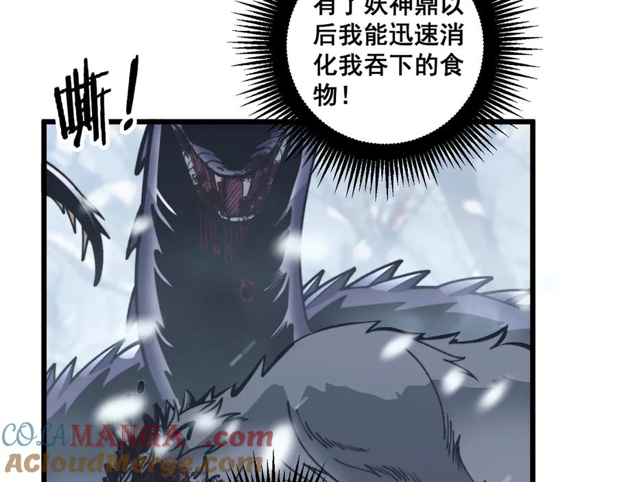 第6回 群狼环伺战许黑 第25页