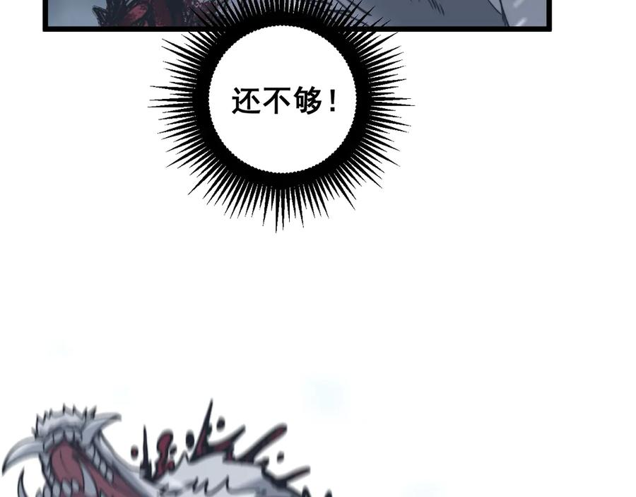 第6回 群狼环伺战许黑 第26页