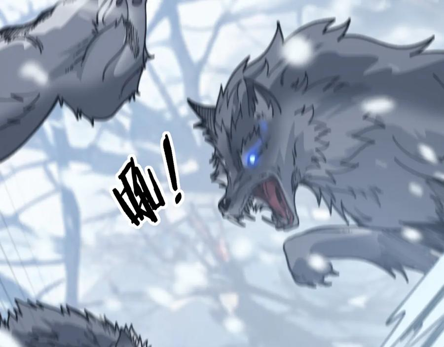 第6回 群狼环伺战许黑 第28页