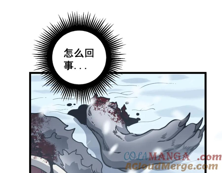 第6回 群狼环伺战许黑 第33页