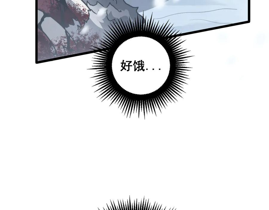 第6回 群狼环伺战许黑 第34页