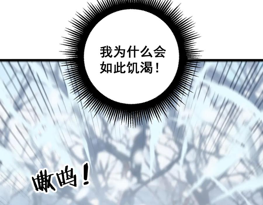 第6回 群狼环伺战许黑 第35页