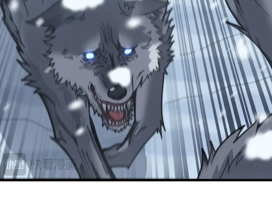 第6回 群狼环伺战许黑 第38页