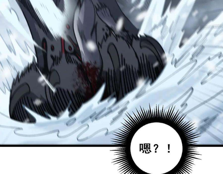 第6回 群狼环伺战许黑 第43页
