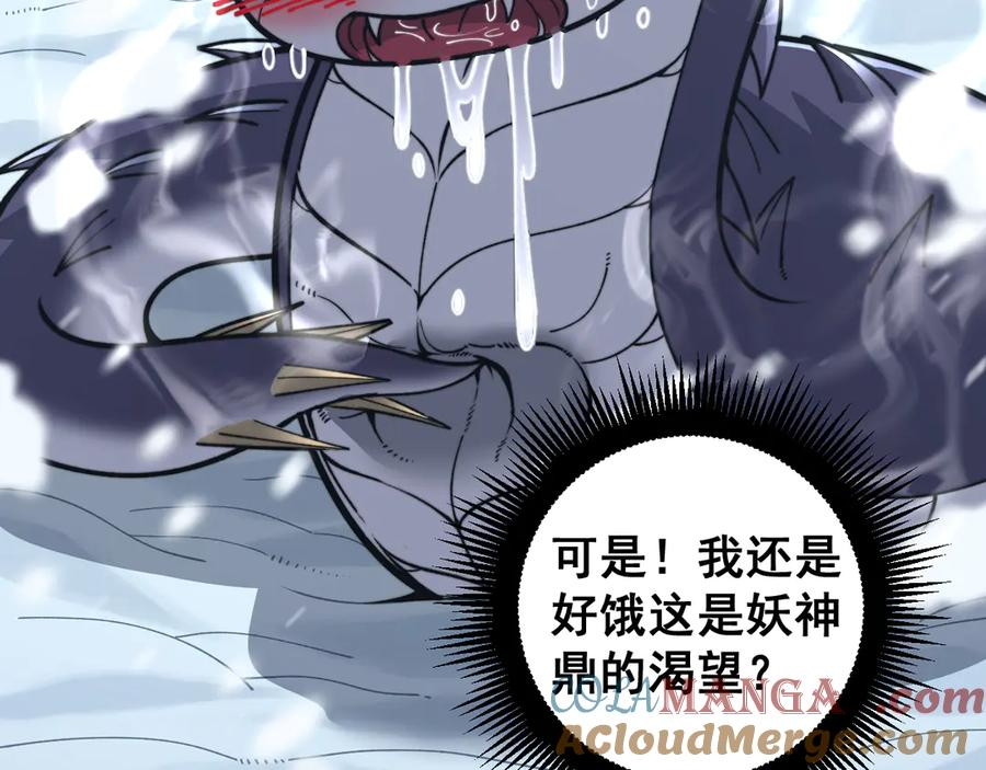 第6回 群狼环伺战许黑 第49页