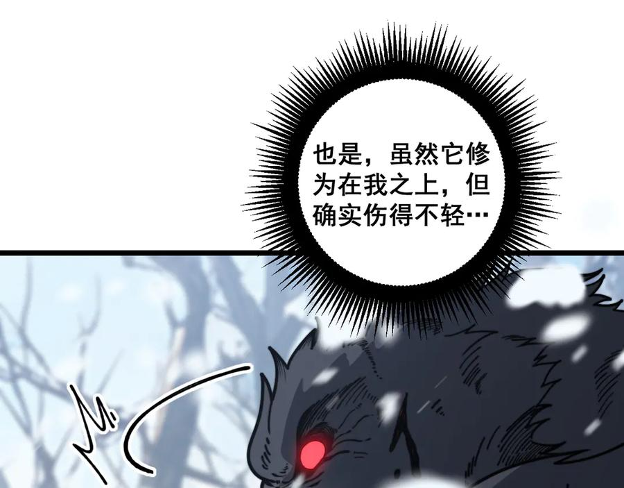 第6回 群狼环伺战许黑 第51页